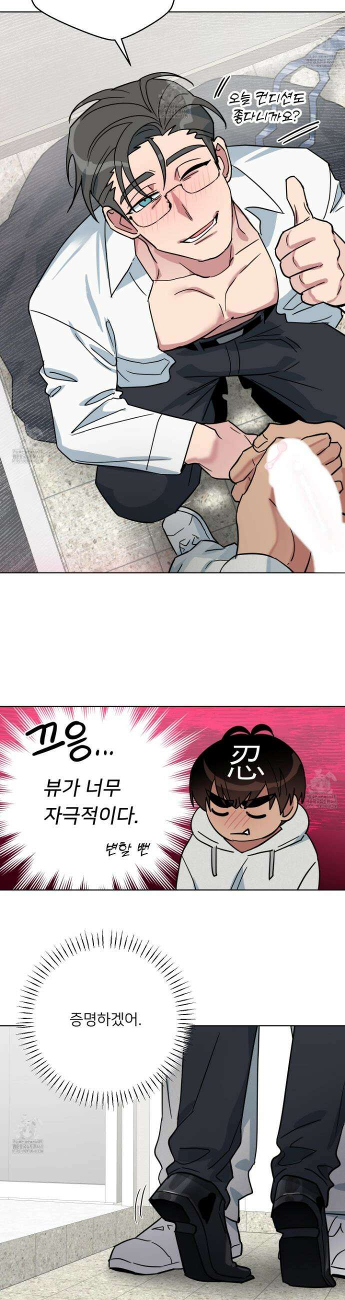 안돼요! 몰라요? 사실 알아요?! 45화 32