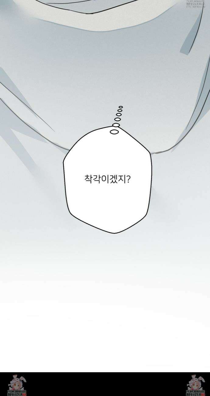 안돼요! 몰라요? 사실 알아요?! 45화 35