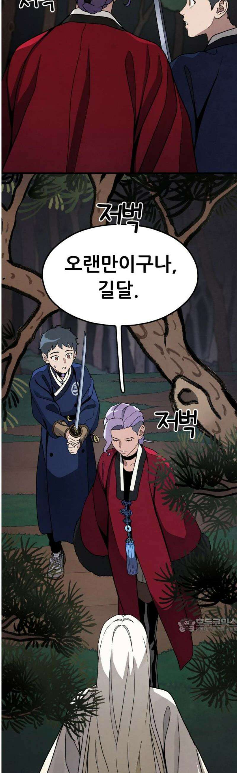 염매 4화 - 경상북도 경주시의 지귀<4> 2