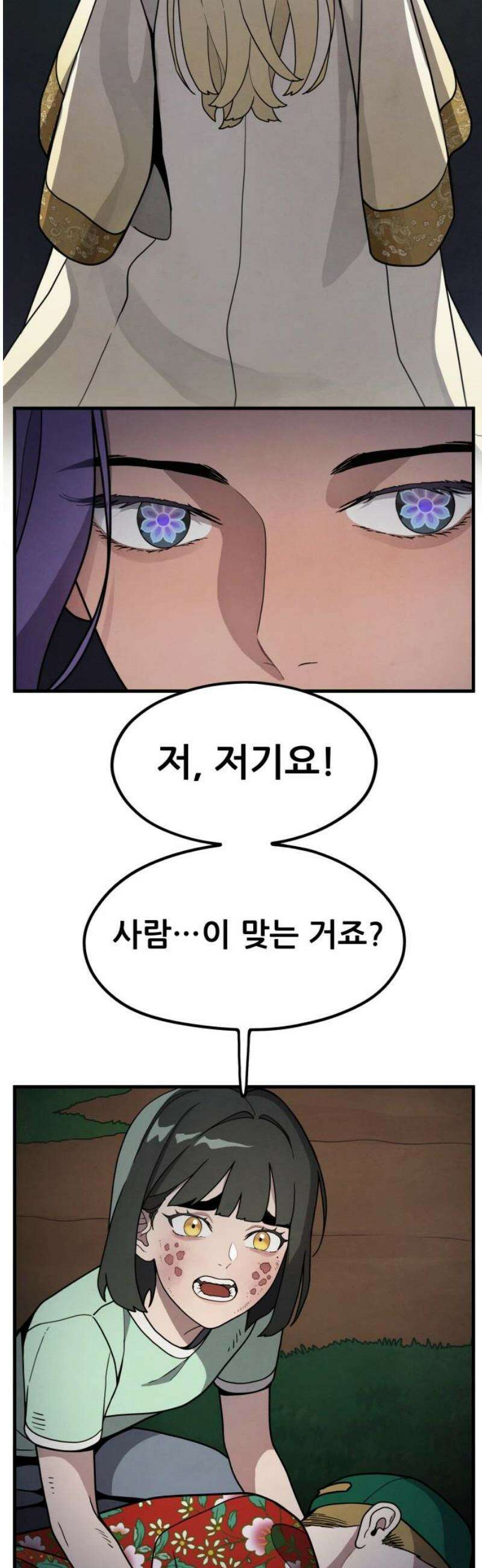 염매 4화 - 경상북도 경주시의 지귀<4> 3