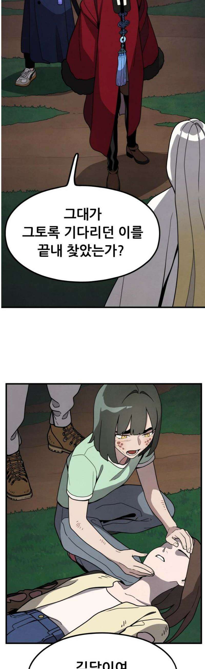 염매 4화 - 경상북도 경주시의 지귀<4> 5