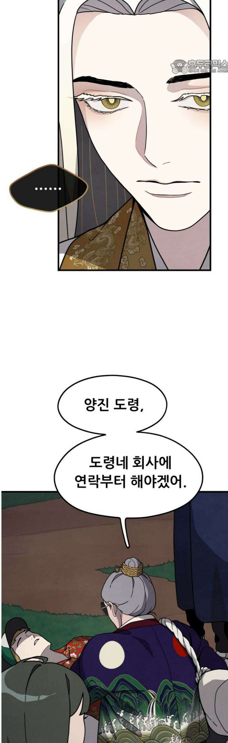 염매 4화 - 경상북도 경주시의 지귀<4> 7