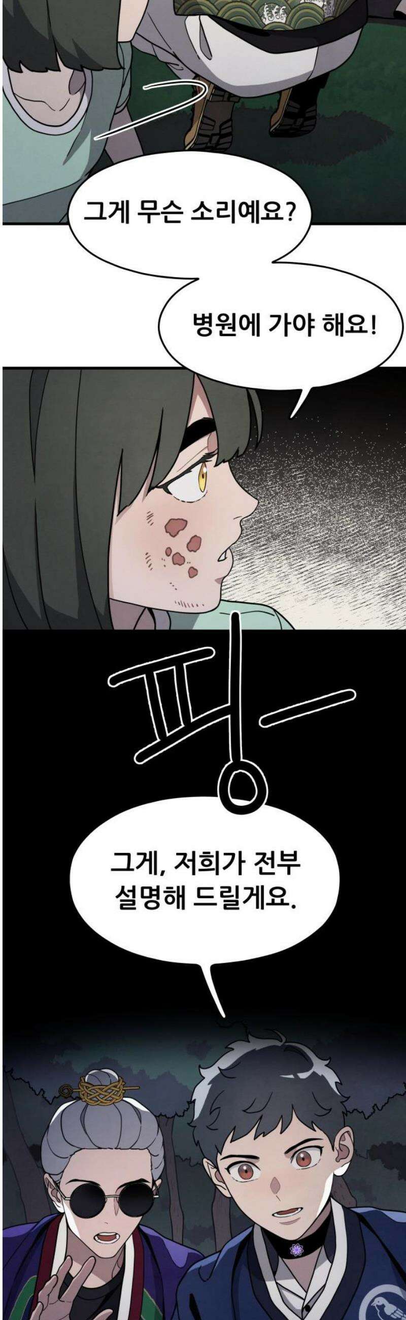 염매 4화 - 경상북도 경주시의 지귀<4> 8