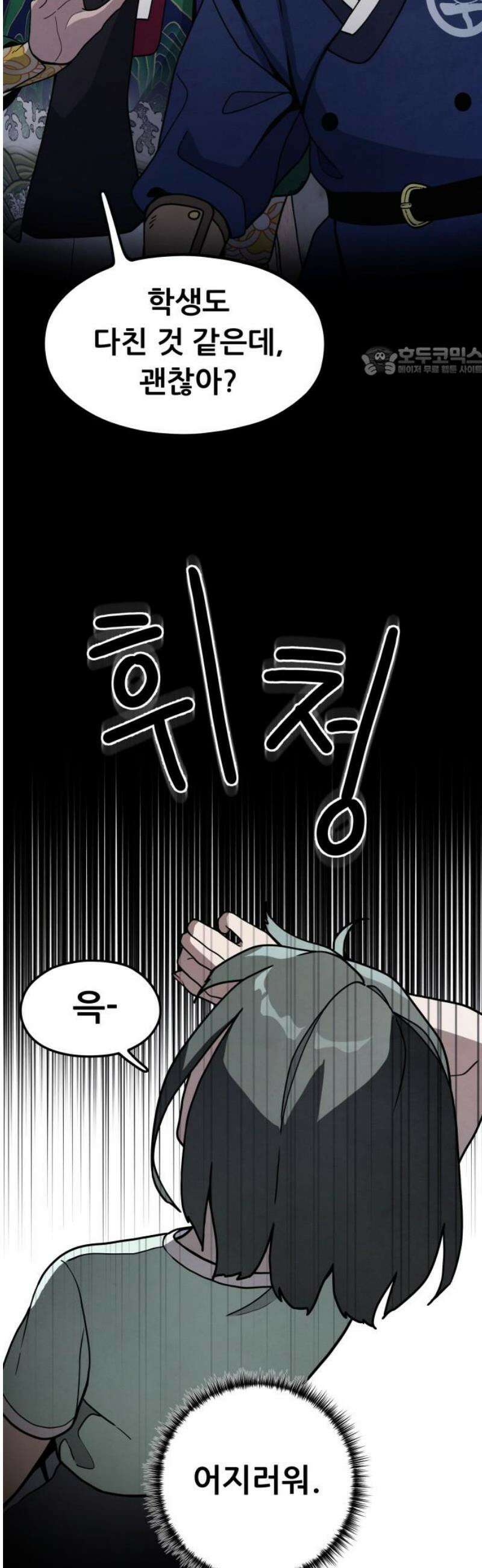 염매 4화 - 경상북도 경주시의 지귀<4> 9