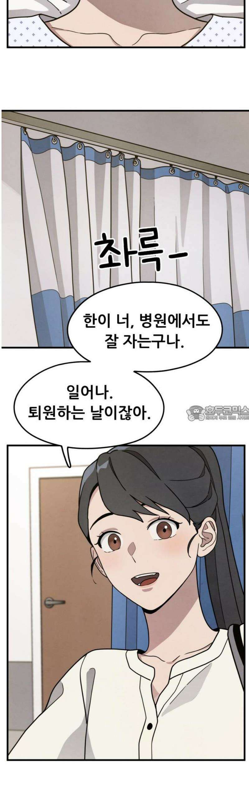 염매 4화 - 경상북도 경주시의 지귀<4> 13