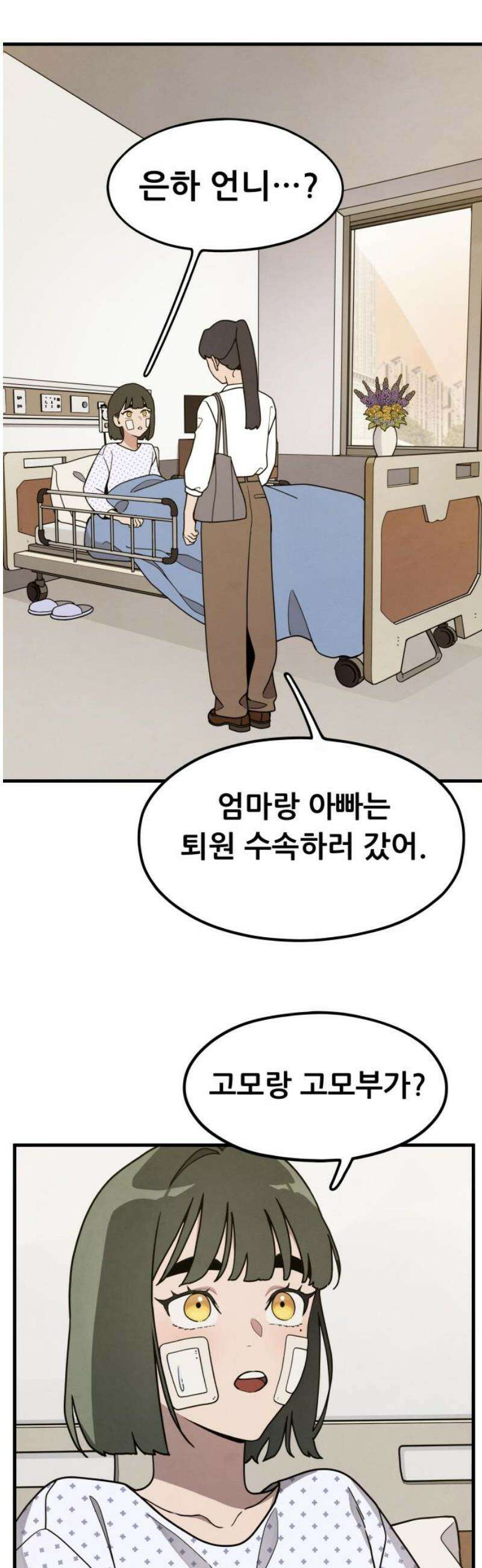 염매 4화 - 경상북도 경주시의 지귀<4> 14