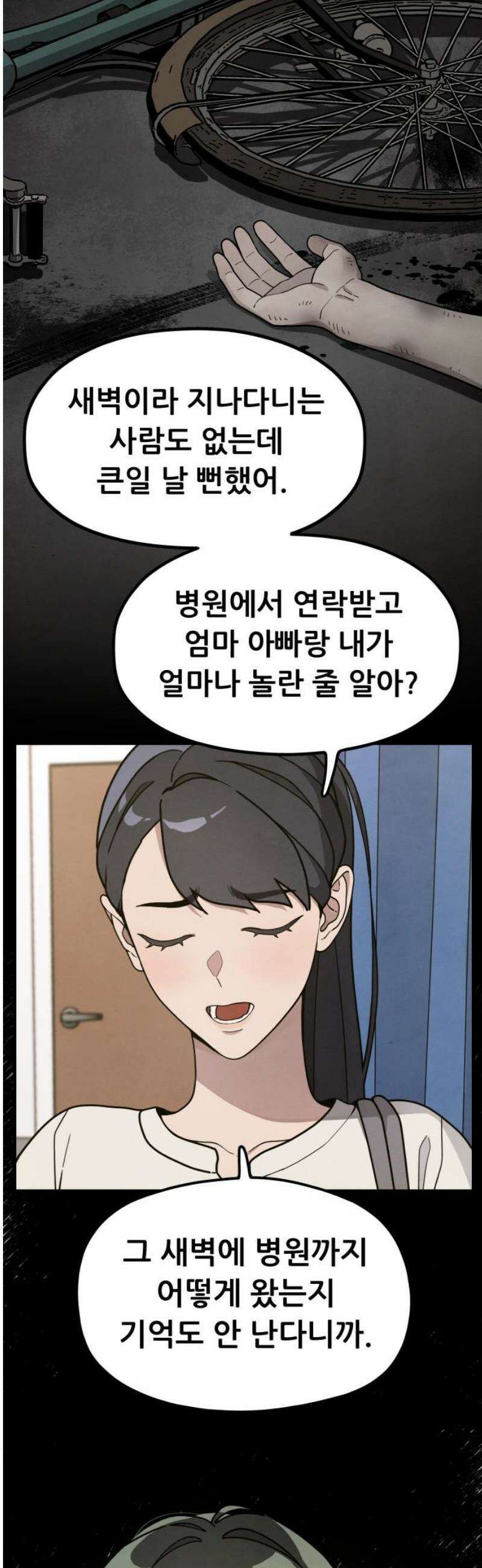 염매 4화 - 경상북도 경주시의 지귀<4> 16