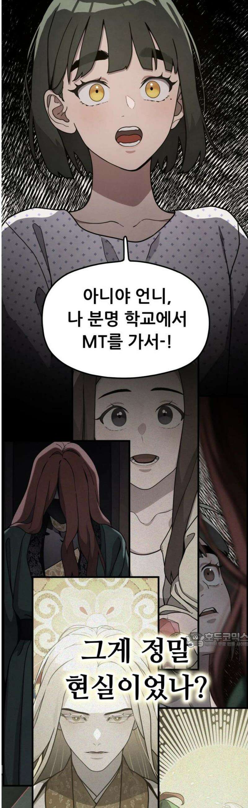 염매 4화 - 경상북도 경주시의 지귀<4> 17