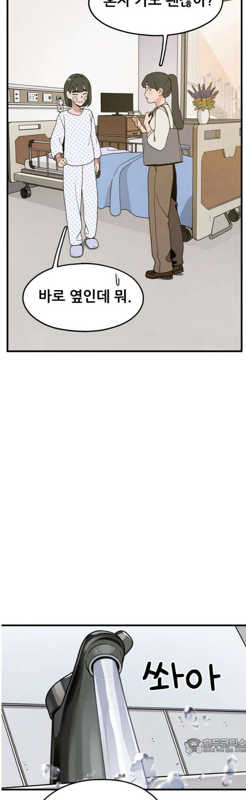 염매 4화 - 경상북도 경주시의 지귀<4> 19