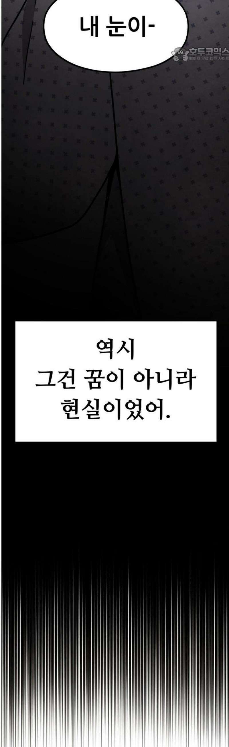 염매 4화 - 경상북도 경주시의 지귀<4> 22