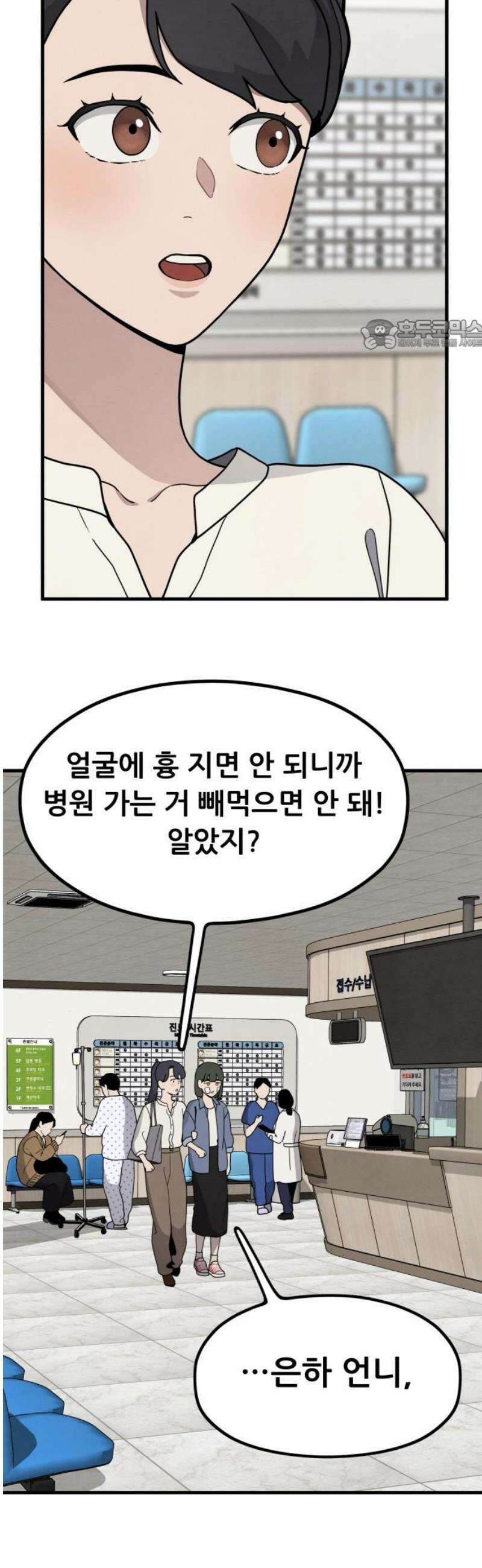 염매 4화 - 경상북도 경주시의 지귀<4> 24