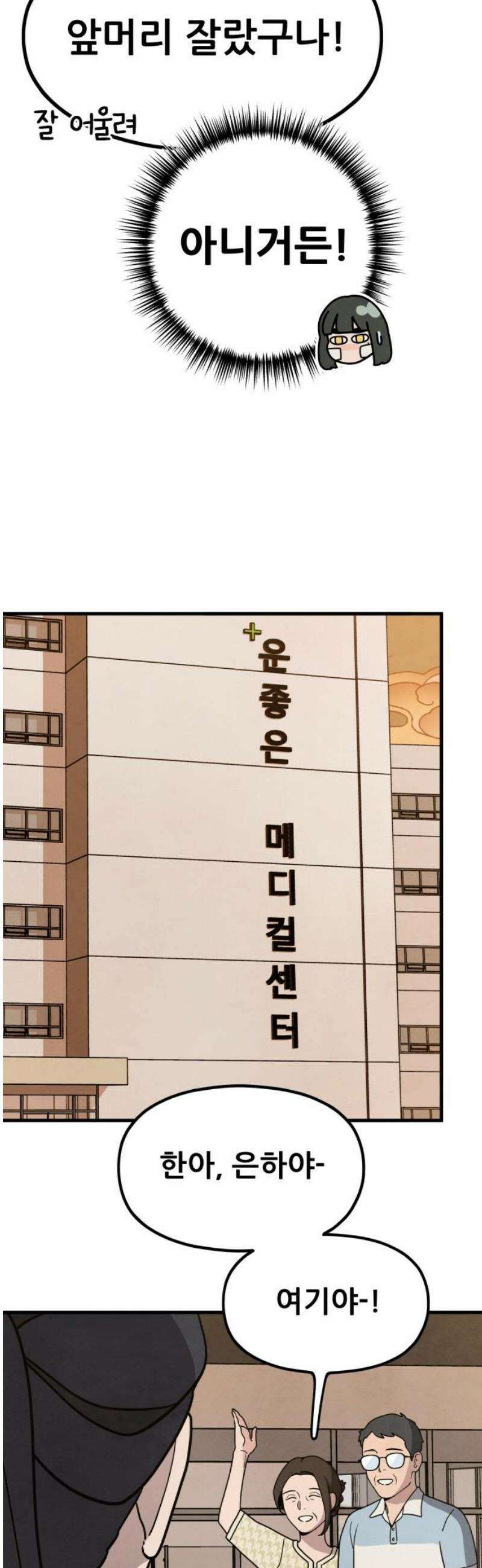 염매 4화 - 경상북도 경주시의 지귀<4> 27