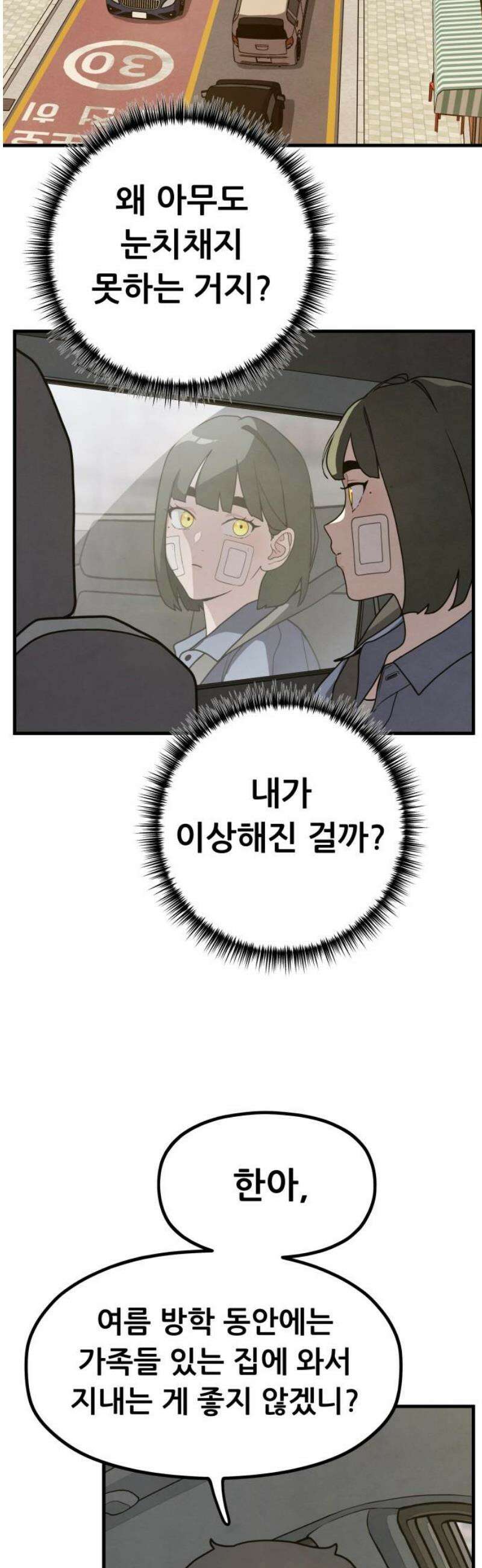 염매 4화 - 경상북도 경주시의 지귀<4> 29