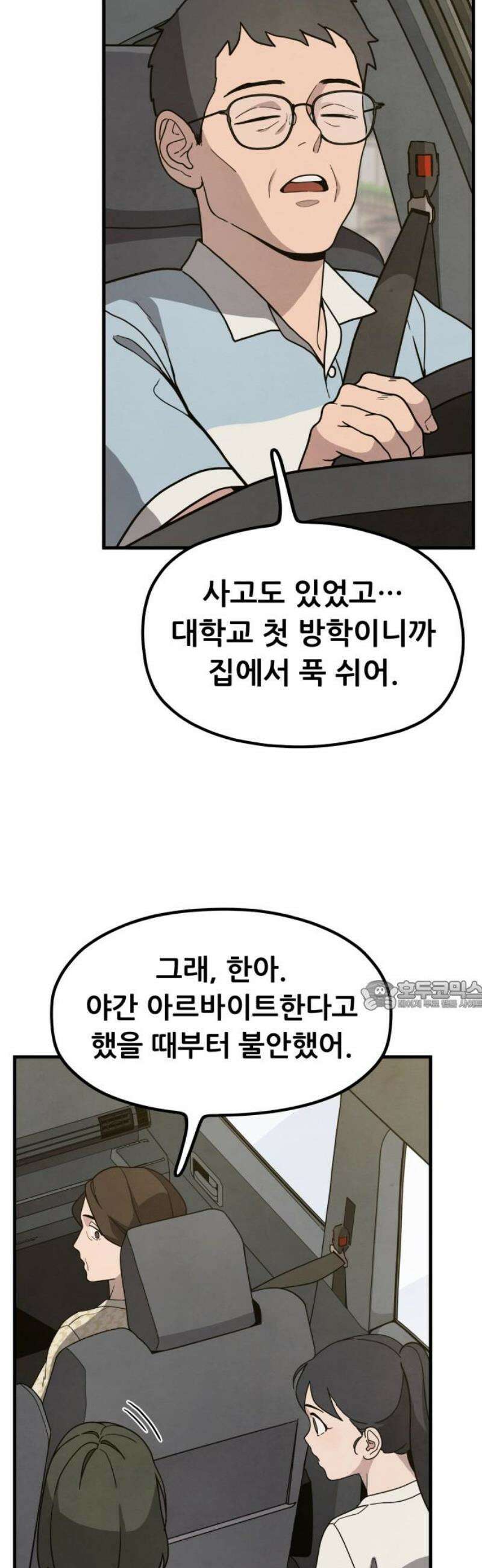 염매 4화 - 경상북도 경주시의 지귀<4> 30