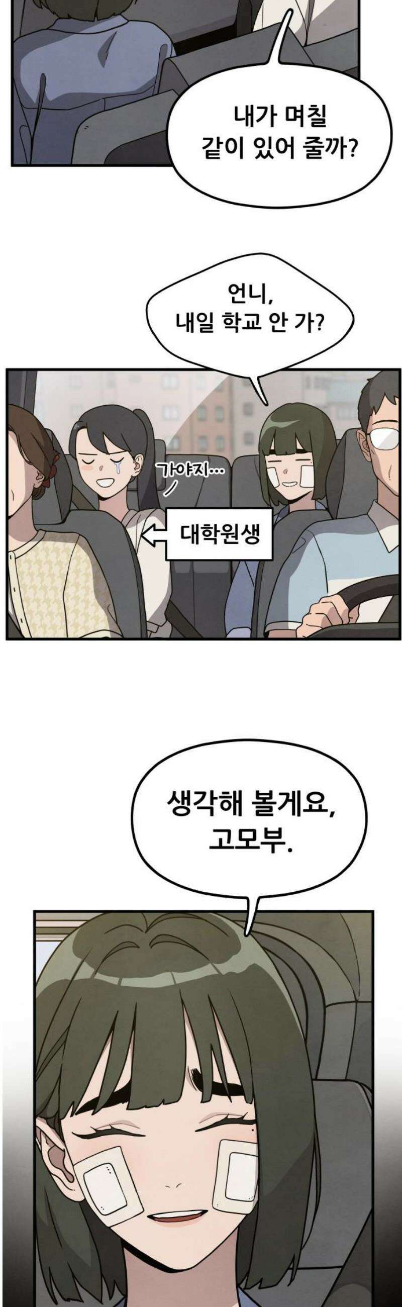염매 4화 - 경상북도 경주시의 지귀<4> 31
