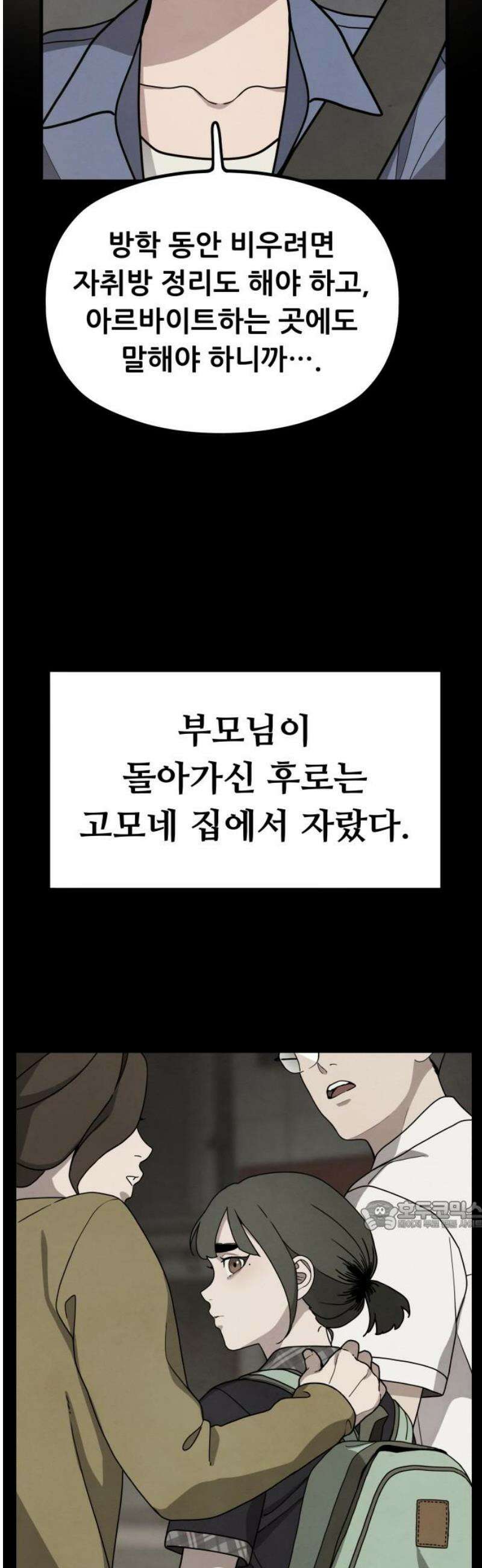 염매 4화 - 경상북도 경주시의 지귀<4> 32