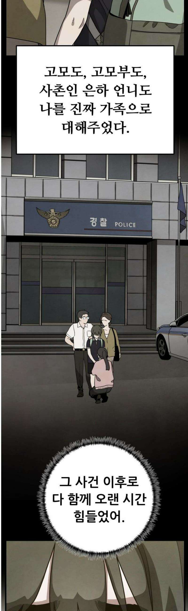 염매 4화 - 경상북도 경주시의 지귀<4> 33