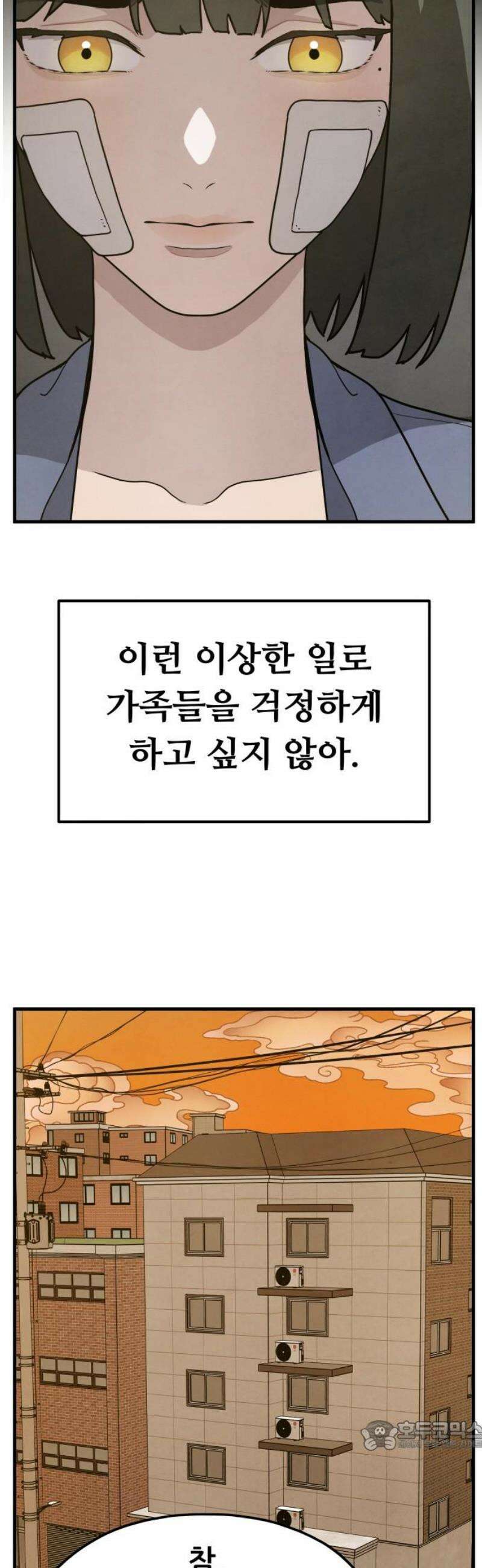 염매 4화 - 경상북도 경주시의 지귀<4> 34