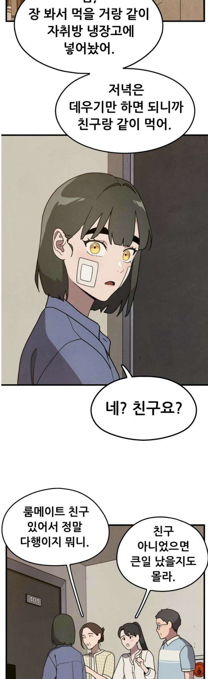 염매 4화 - 경상북도 경주시의 지귀<4> 35