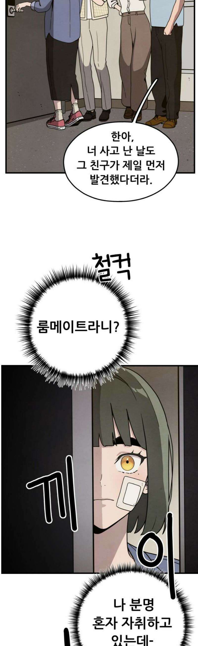 염매 4화 - 경상북도 경주시의 지귀<4> 36