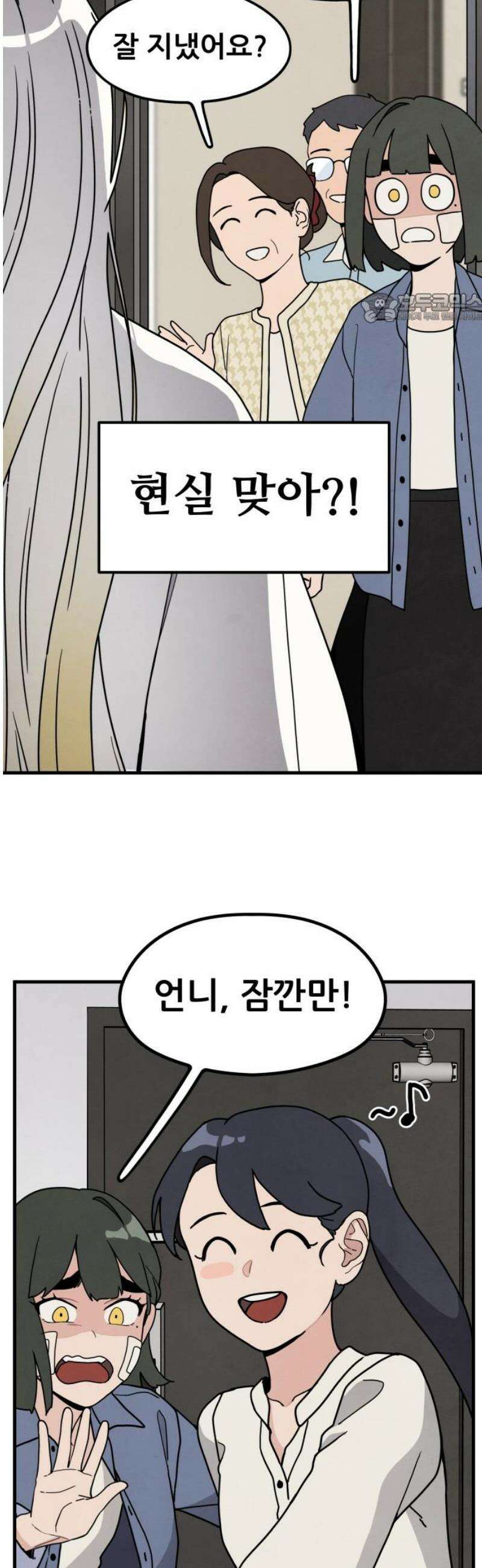 염매 4화 - 경상북도 경주시의 지귀<4> 39