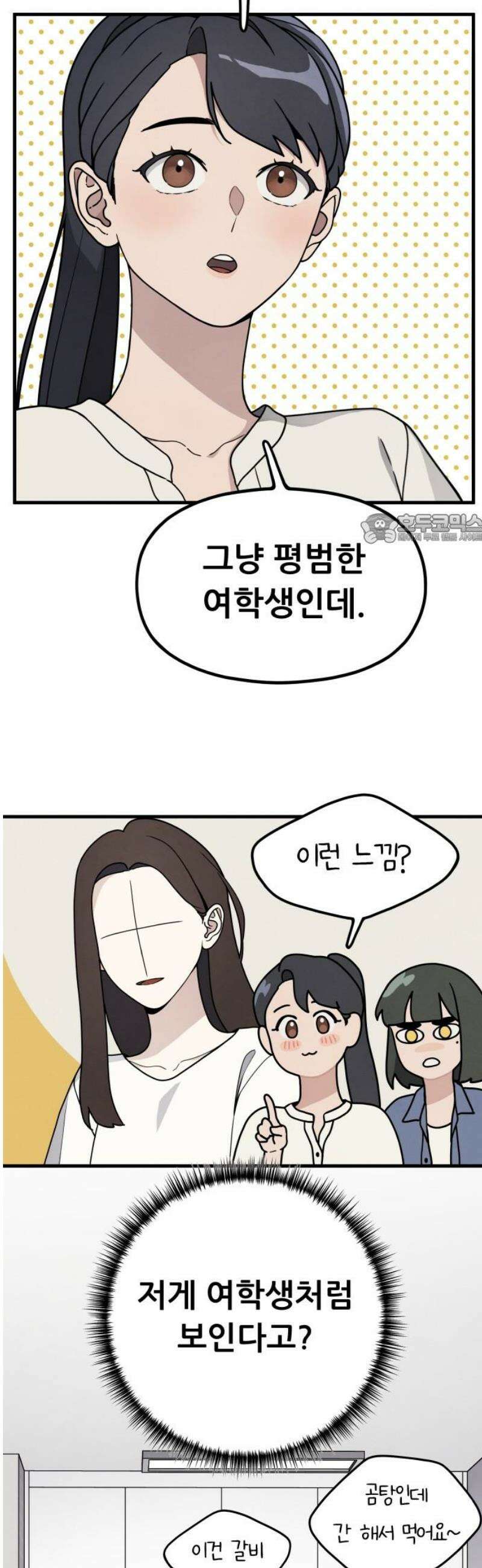 염매 4화 - 경상북도 경주시의 지귀<4> 41