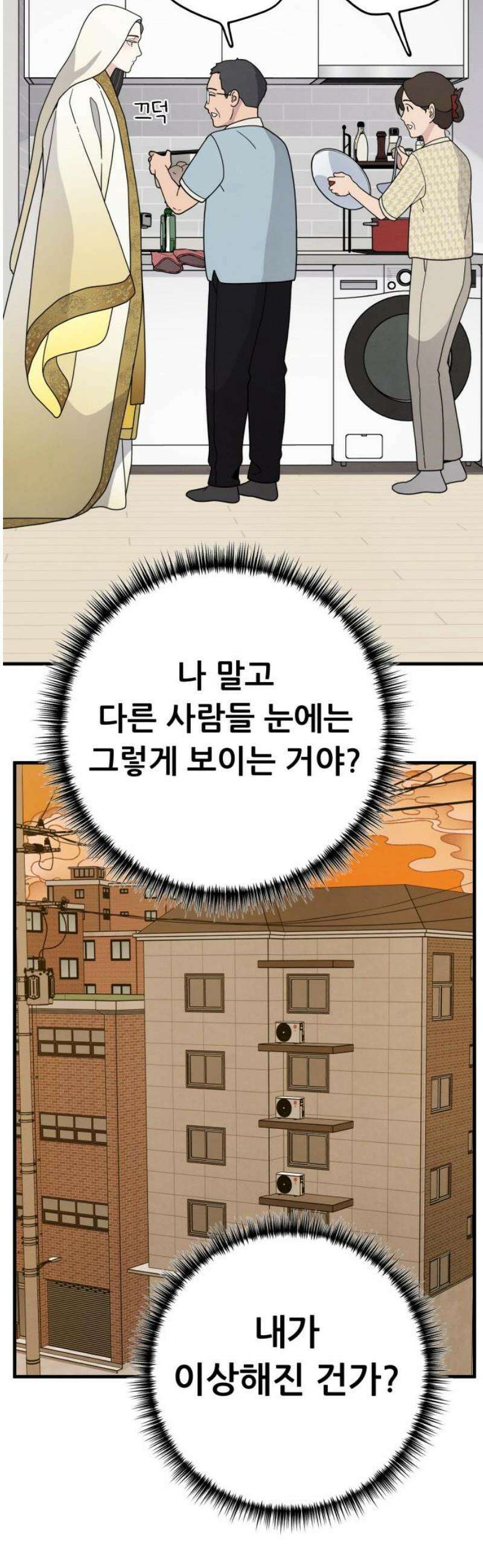 염매 4화 - 경상북도 경주시의 지귀<4> 42
