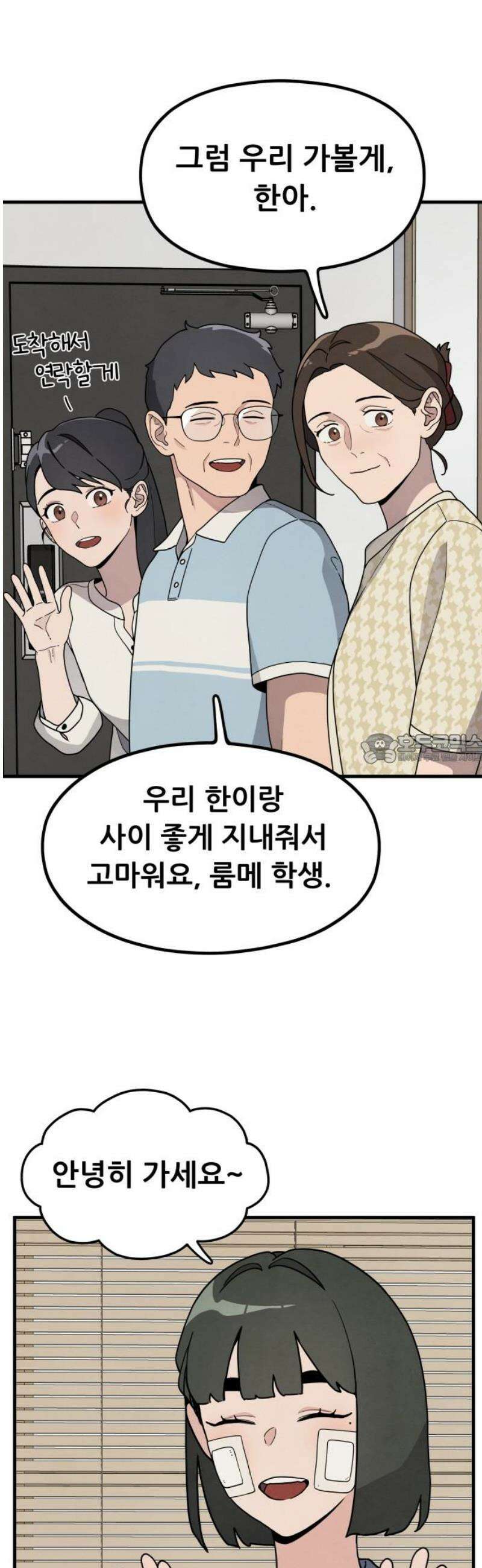 염매 4화 - 경상북도 경주시의 지귀<4> 43