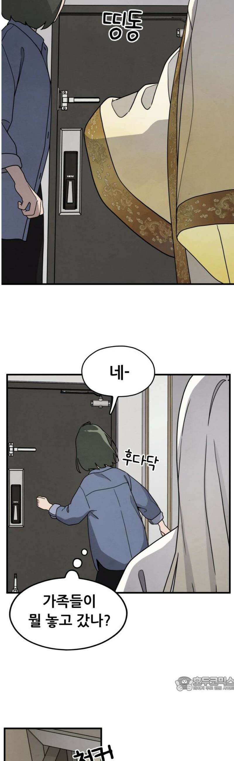 염매 4화 - 경상북도 경주시의 지귀<4> 49