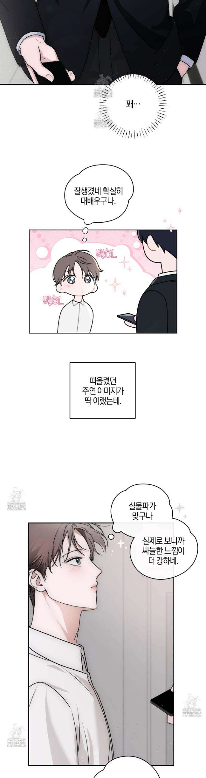 달리 인 달리 아웃 3화 3