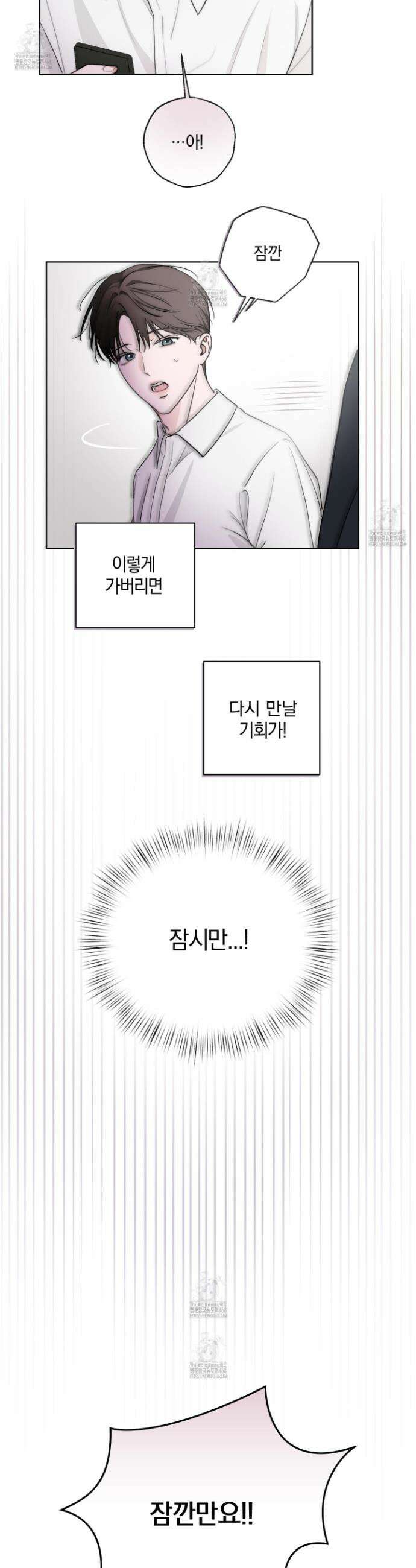 달리 인 달리 아웃 3화 6