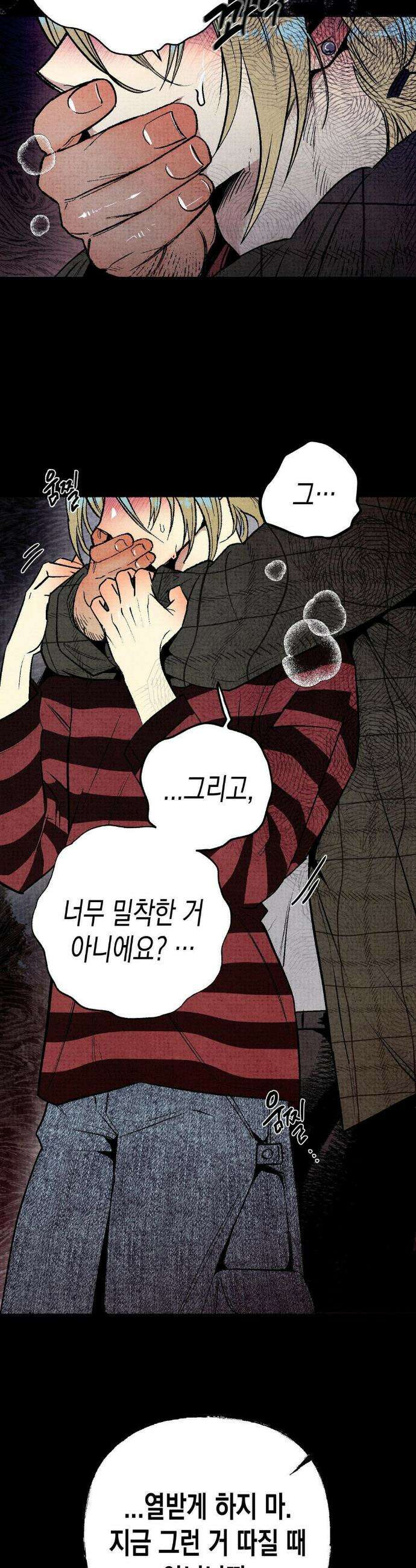 사계기담 1화 4