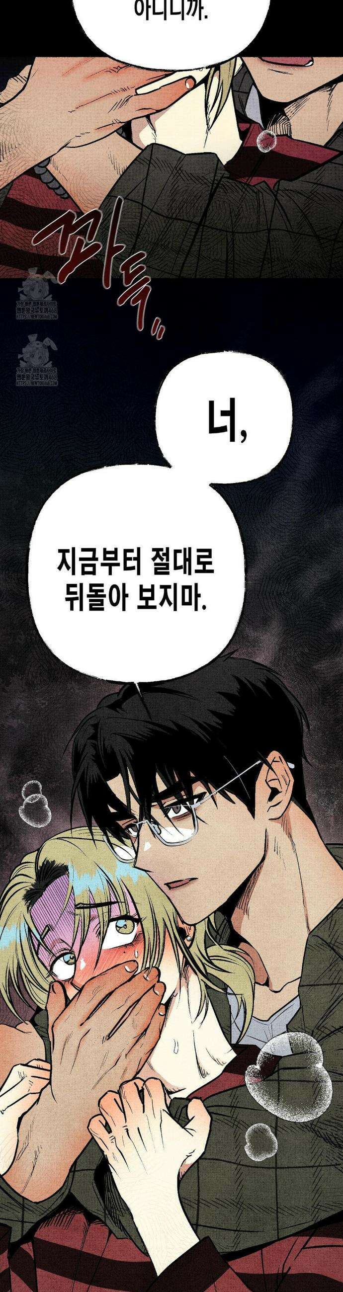 사계기담 1화 5