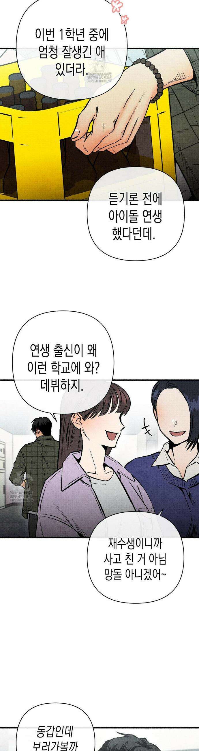 사계기담 1화 11