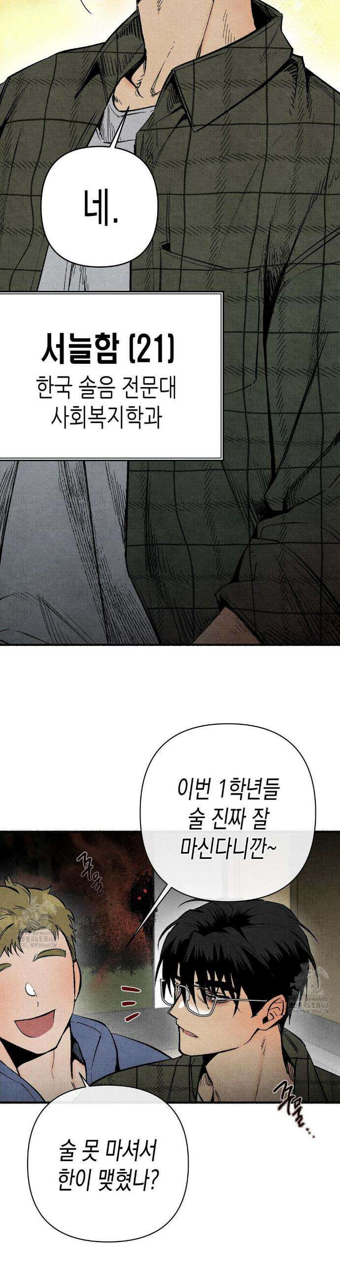 사계기담 1화 13