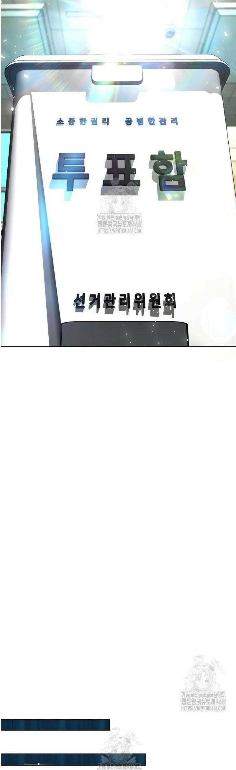 국세청 망나니 176화 : 완벽한 결말 19