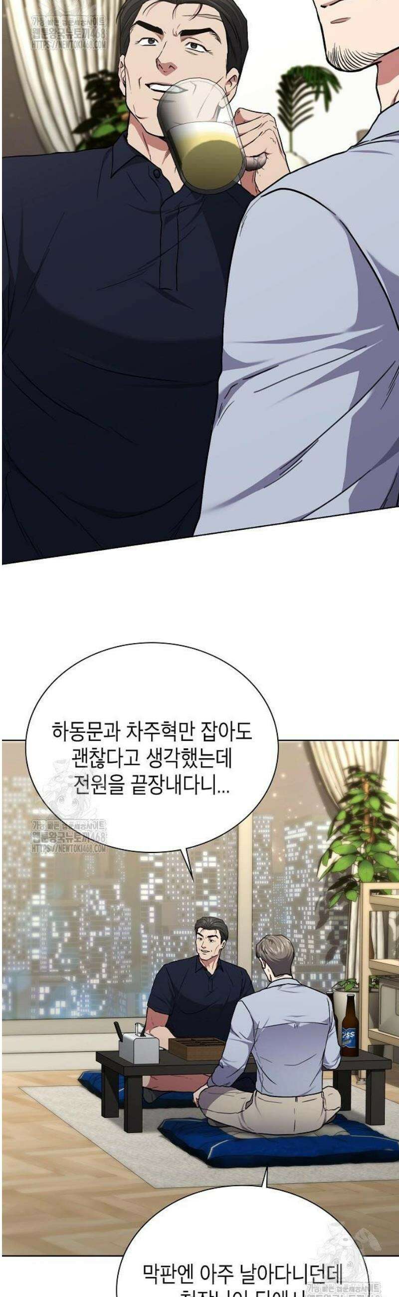국세청 망나니 176화 : 완벽한 결말 33