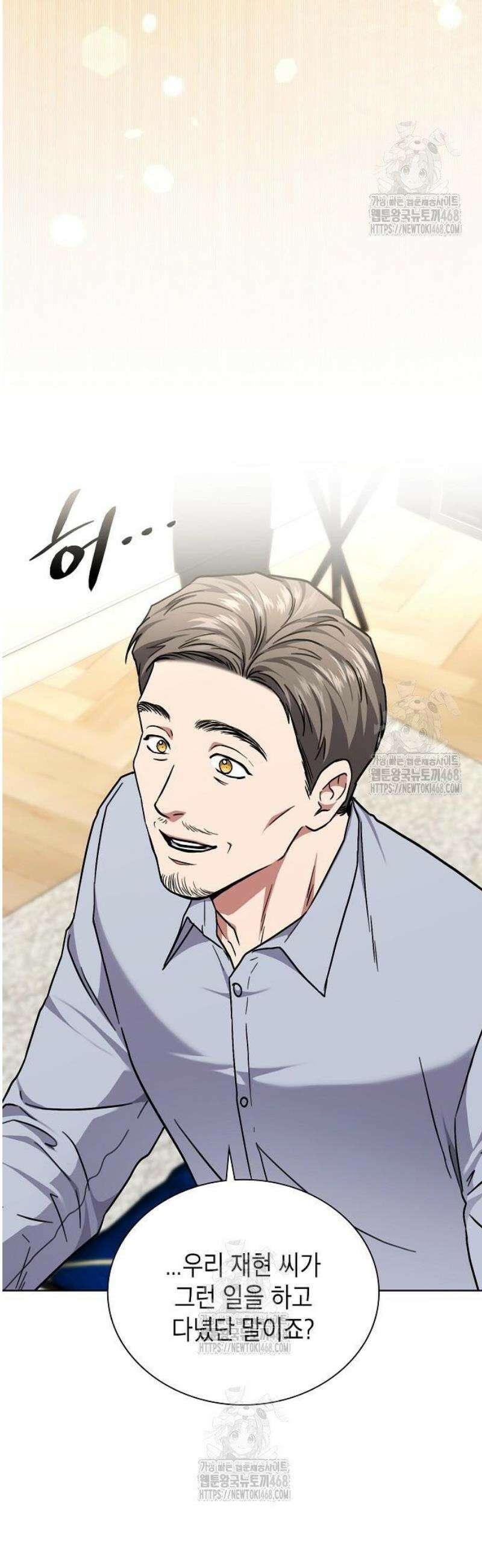 국세청 망나니 176화 : 완벽한 결말 41