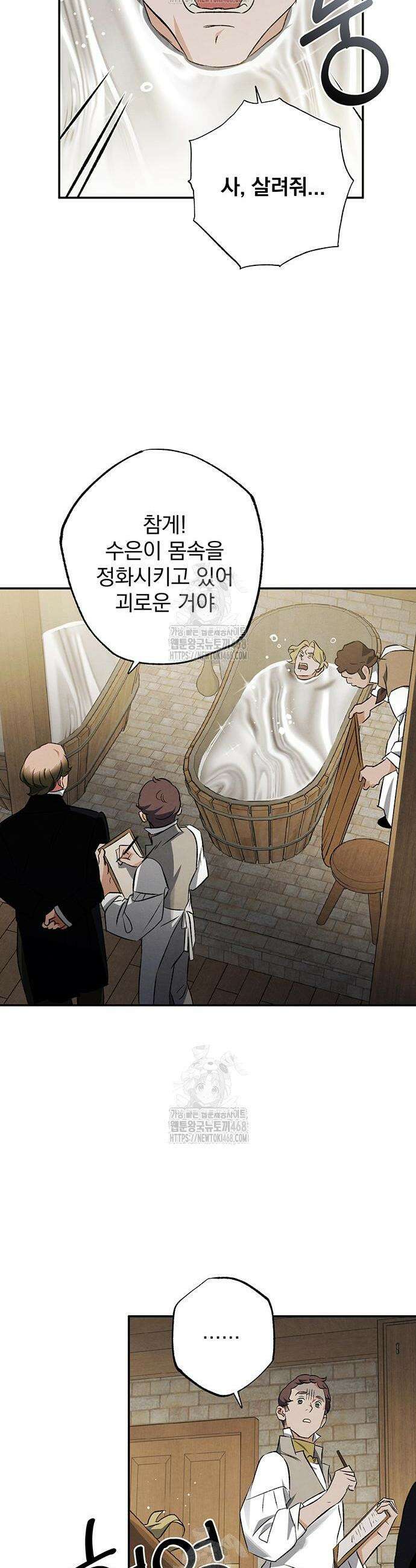 검은 머리 영국 의사 34화 2