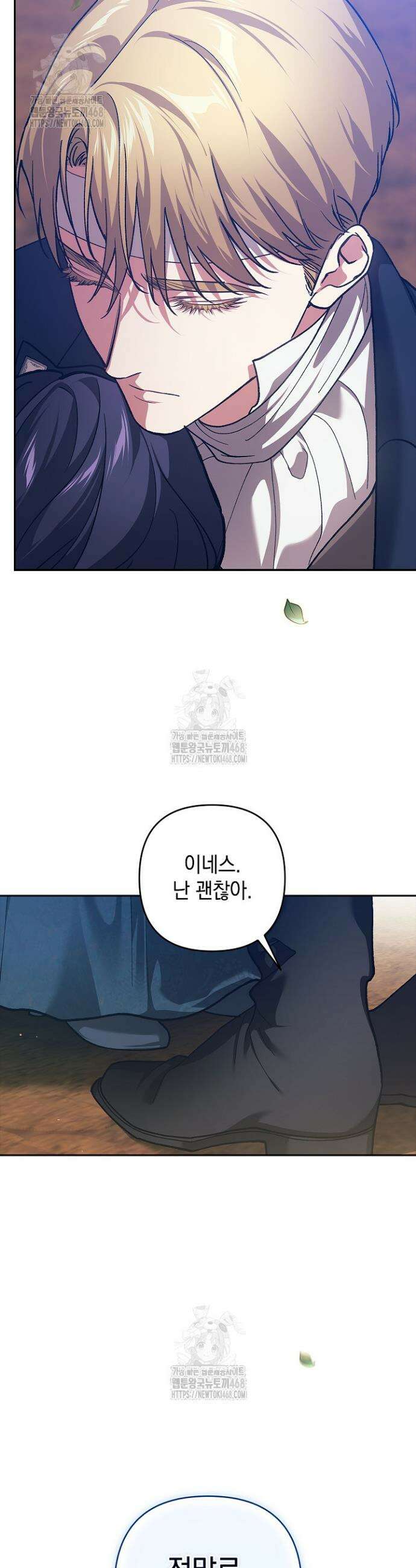 이 결혼은 어차피 망하게 되어 있다 104화 22