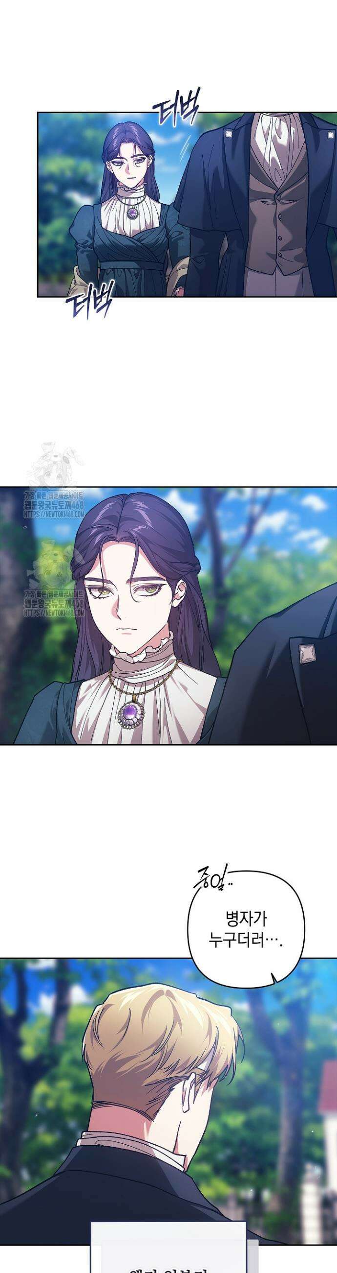 이 결혼은 어차피 망하게 되어 있다 104화 31