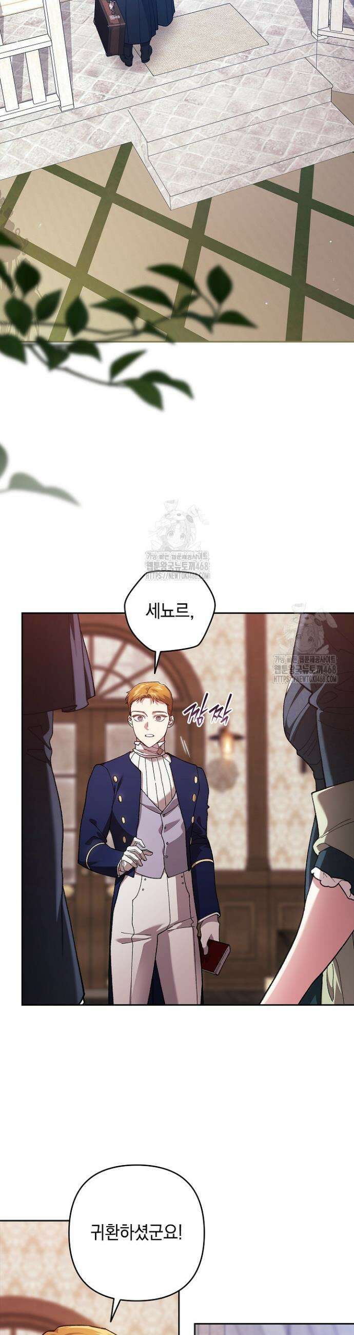이 결혼은 어차피 망하게 되어 있다 104화 33
