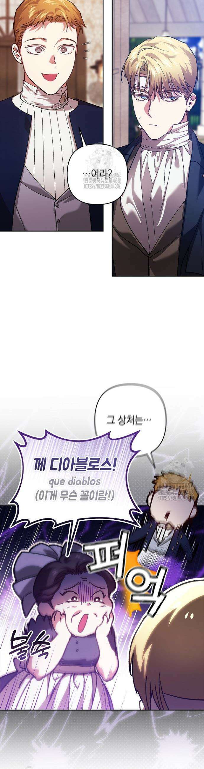이 결혼은 어차피 망하게 되어 있다 104화 34