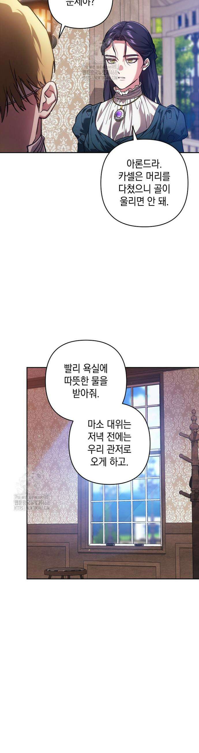 이 결혼은 어차피 망하게 되어 있다 104화 36
