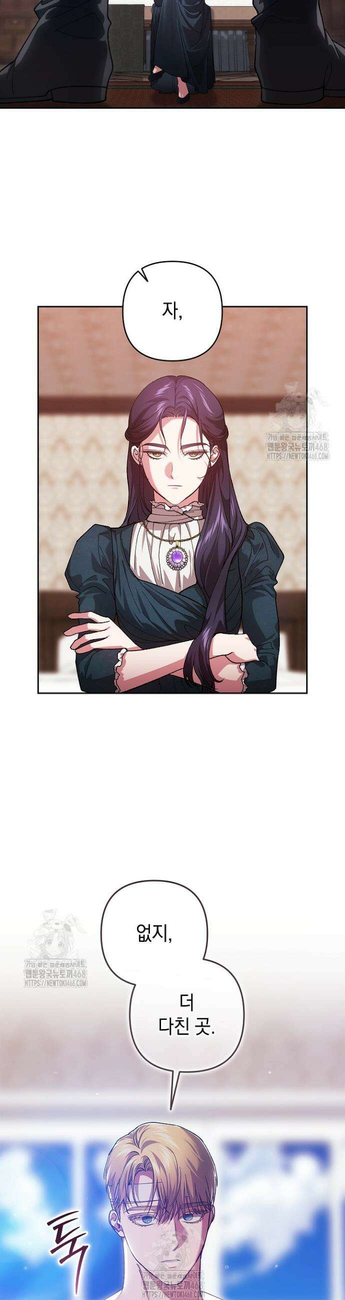 이 결혼은 어차피 망하게 되어 있다 104화 42