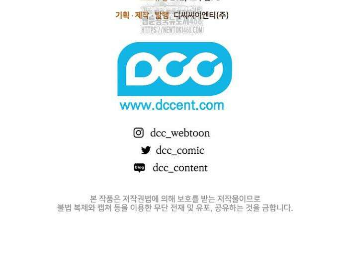 이 결혼은 어차피 망하게 되어 있다 104화 45