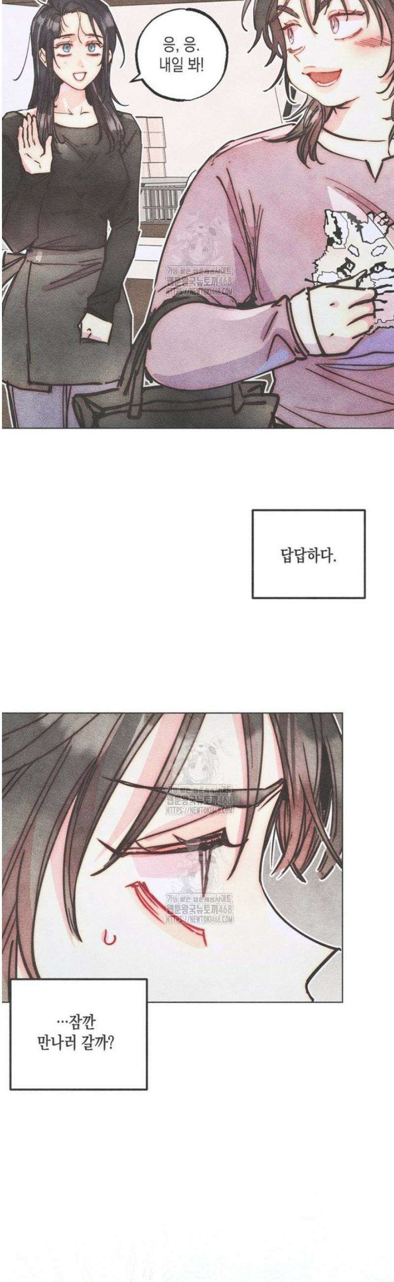 연하는 욕구불만 83화 2