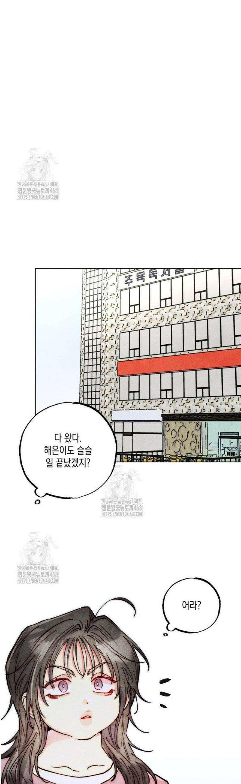 연하는 욕구불만 83화 4