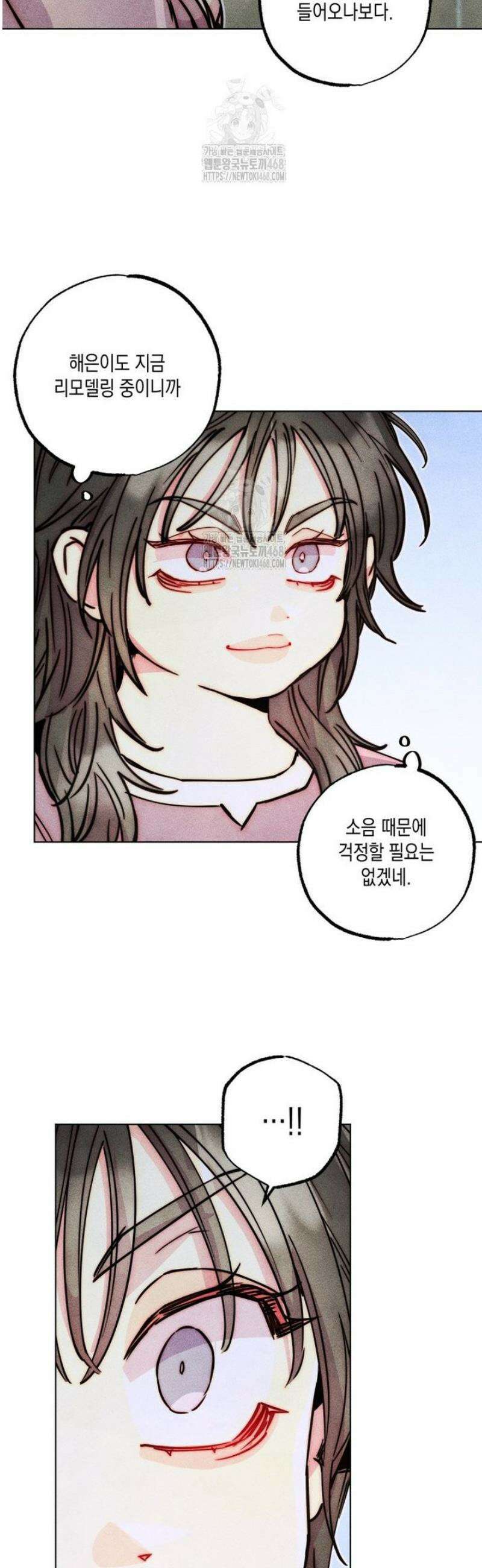 연하는 욕구불만 83화 6