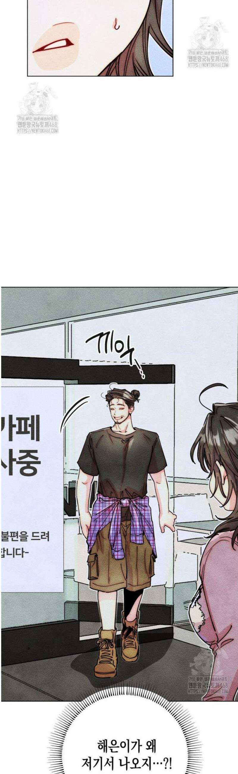 연하는 욕구불만 83화 7